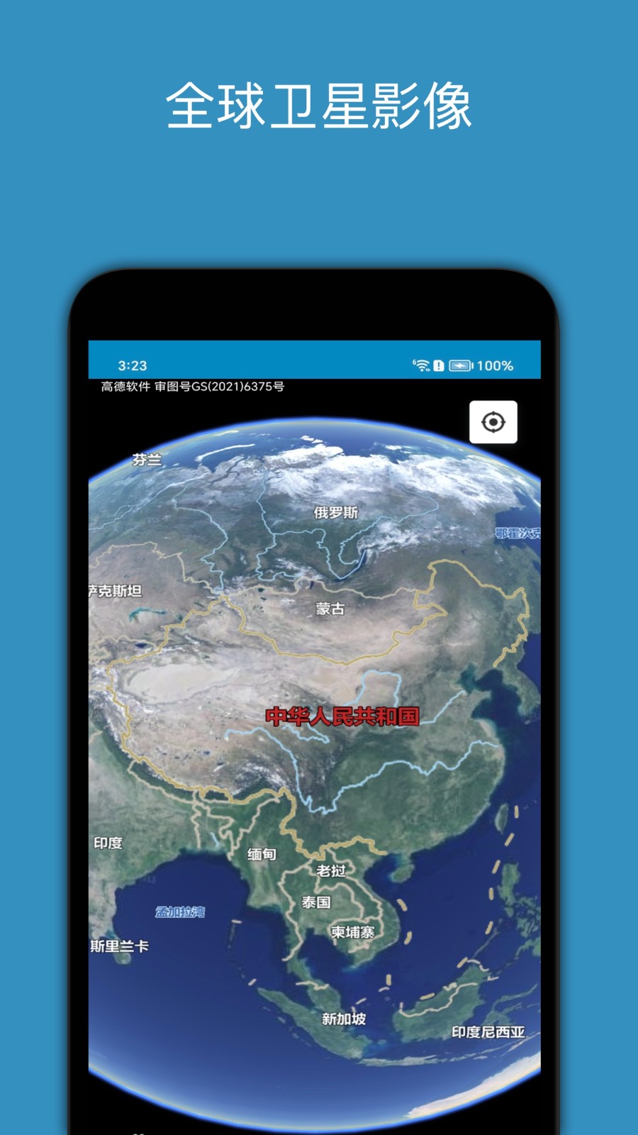 星图app中文版下载_(星图软件下载中文版下载)