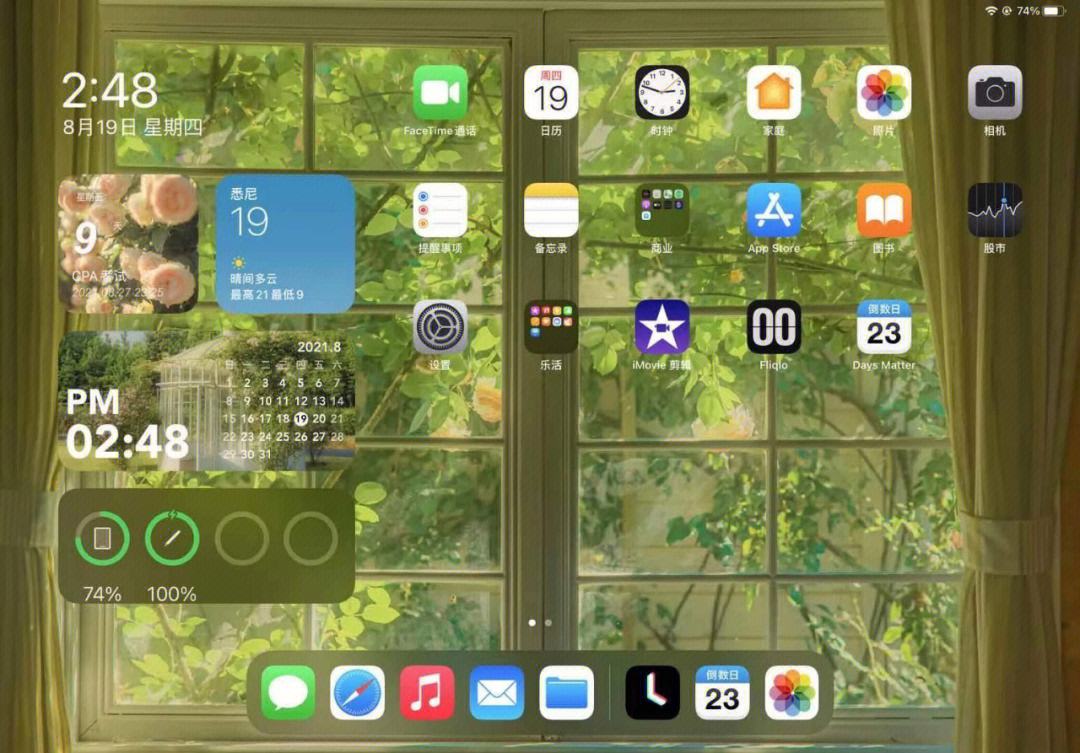 超高清壁纸插件电脑版下载-(wallpaper破解版免费下载)