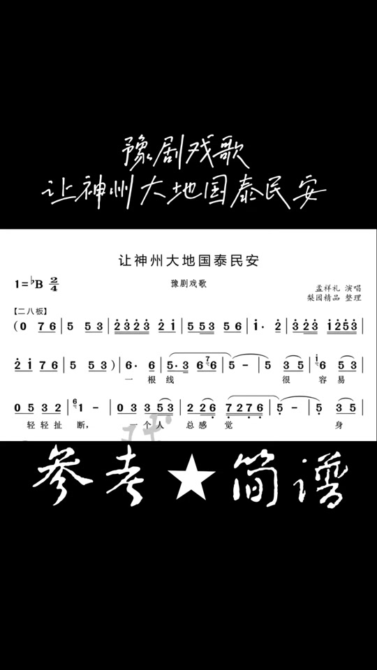 豫剧开幕伴奏视频下载安装-(豫剧开幕伴奏视频下载安装最新)